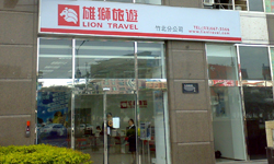 Lion Travel Zhubei Branch
